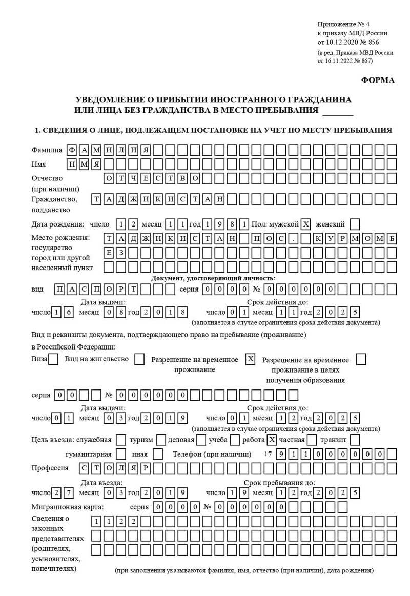 временная регистрация в Зее временная регистрация в Зее